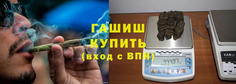 ГАШИШ хэш Никольск