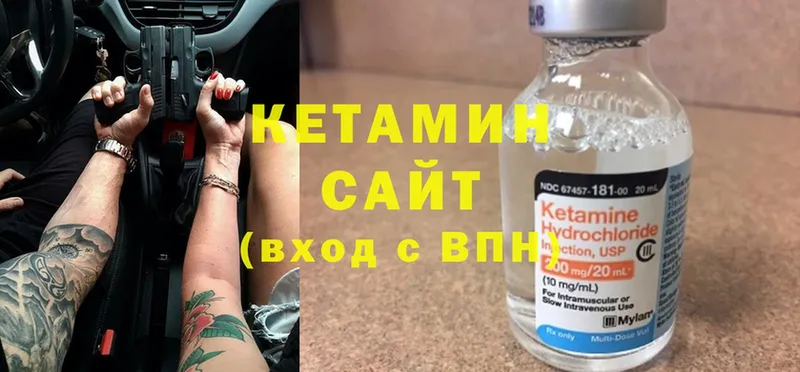 Кетамин VHQ Никольск