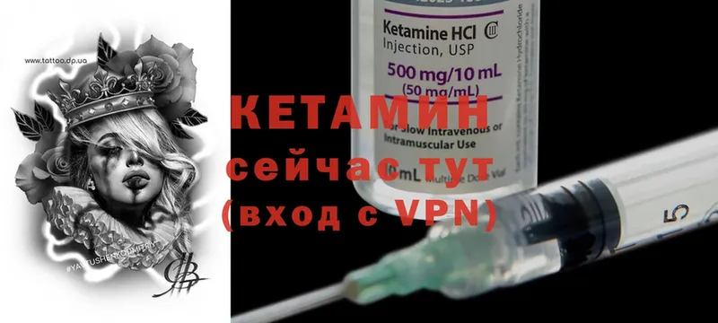 КЕТАМИН ketamine  Никольск 