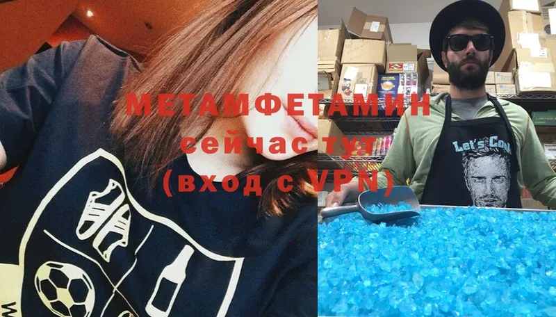 Метамфетамин винт  Никольск 